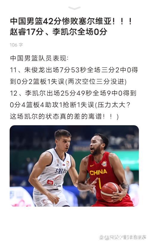 李凯尔表现低迷：4投0中0分1板2助，正负值-20全场垫底