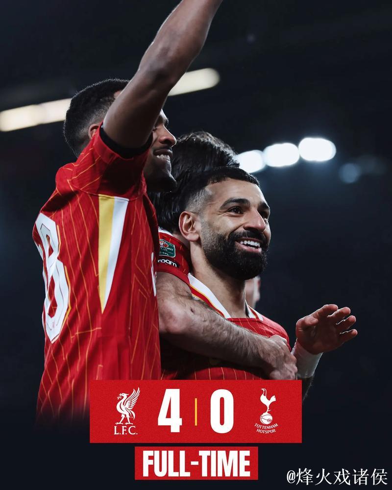 利物浦英联杯主场或轻取热刺 数据:至少赢2球